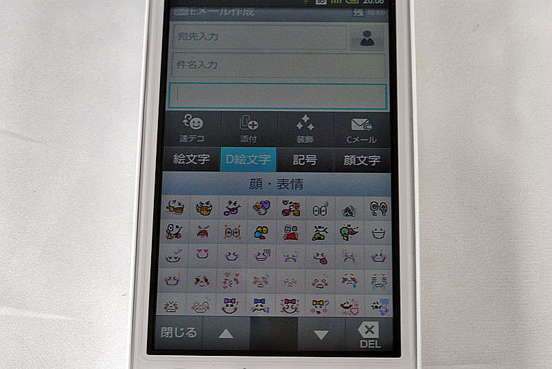 デコレーション絵文字