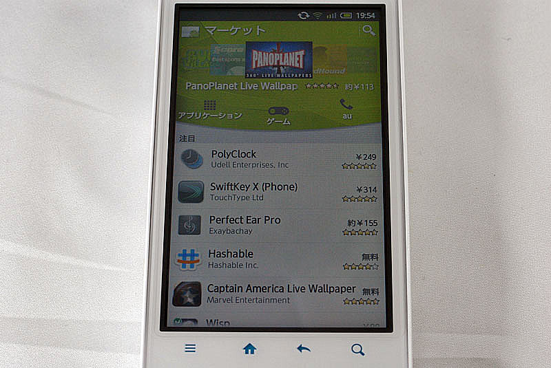 Androidマーケット