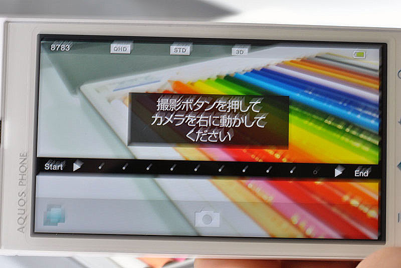 3Dカメラ撮影画面