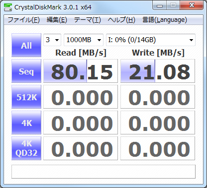 USB 3.0での速度計測はこのとおり高速