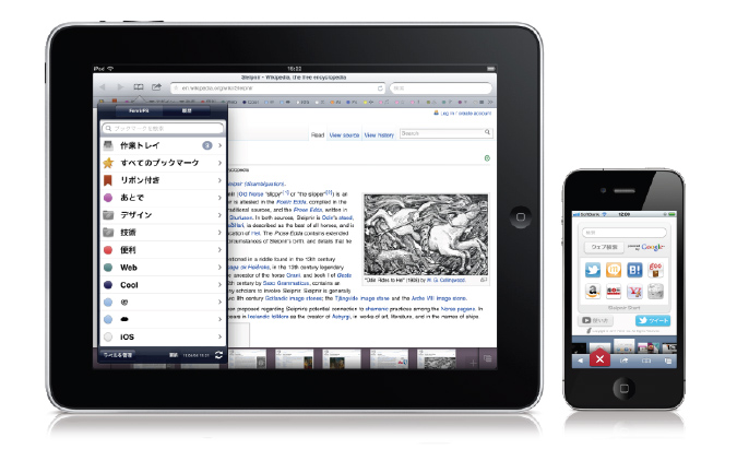 「Sleipnir Mobile for iPhone/iPad 1.4」