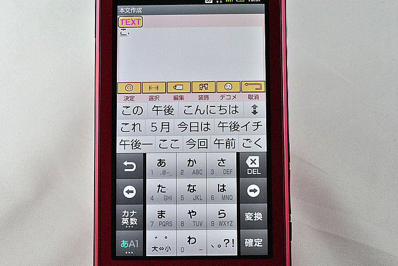 文字入力例