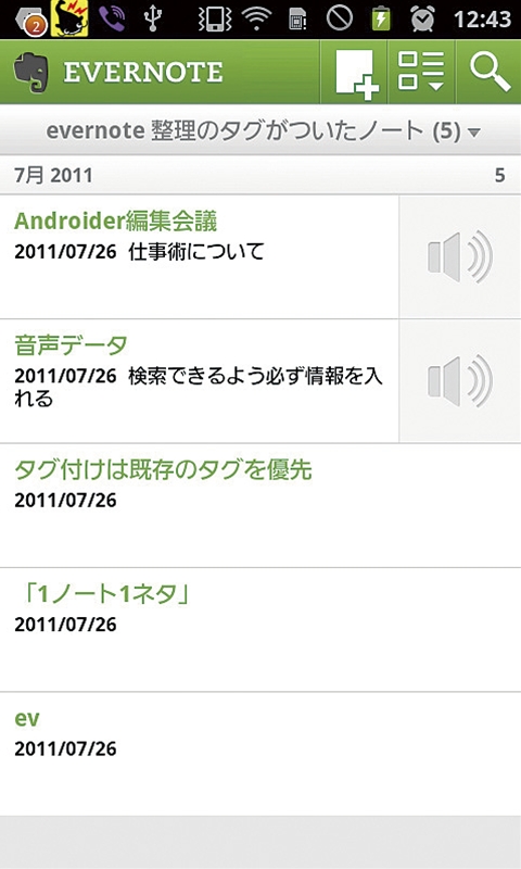 タグを付けておくだけでも、十分探し出すことができる。時間がなくても、ひとつでいいので目印をつけておくこと　
