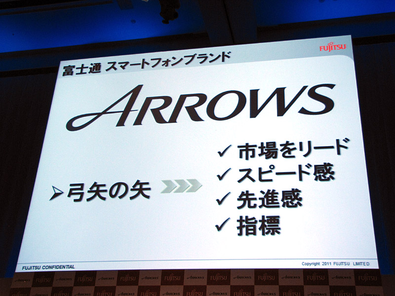 「ARROWS」ブランドに込められたコンセプト