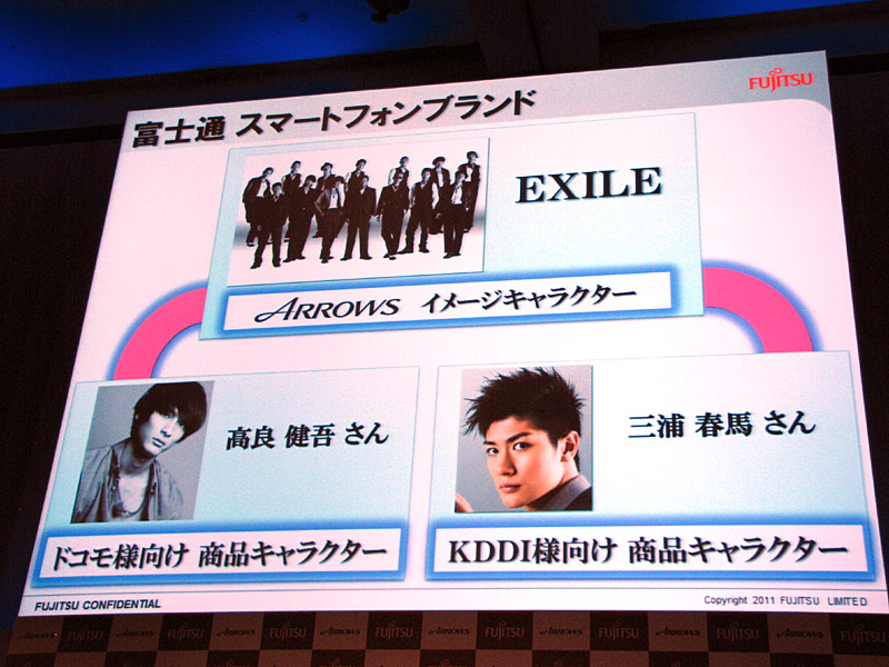 イメージキャラクターとしてEXILE、三浦春馬、高良健吾を並行起用する