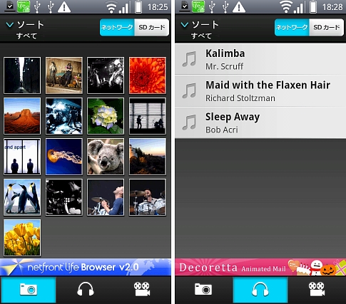 ネットワーク上で写真や音楽、動画などのコンテンツを共有できるメディア再生アプリ「<a href="http://androider.jp/a/9689487e8ec5a732/?ktw=110922">NetFront Connect</a>」