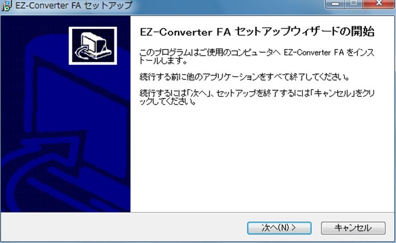 CD-ROMから起動したインストールメニューから「EZ-Converter FA」をインストールする