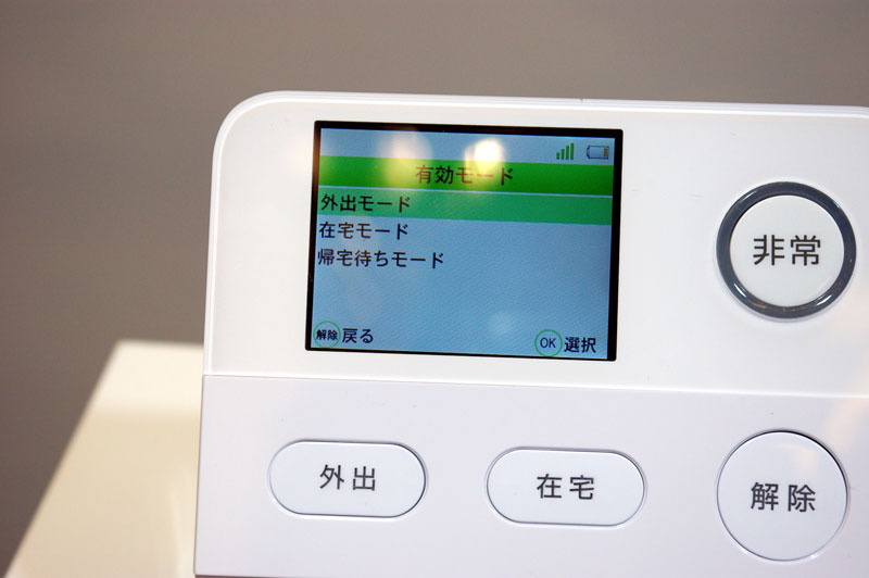 モード選択
