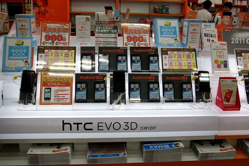 auの売り場