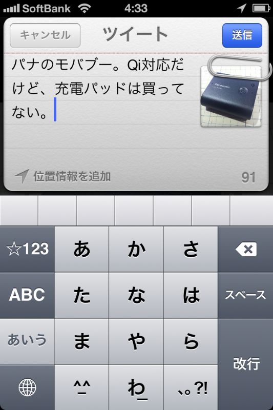 写真アプリからの投稿画面