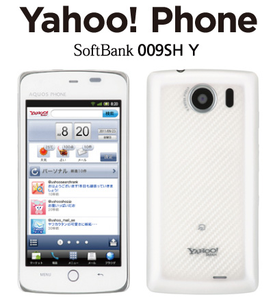 「Yahoo! Phone 009SH Y」