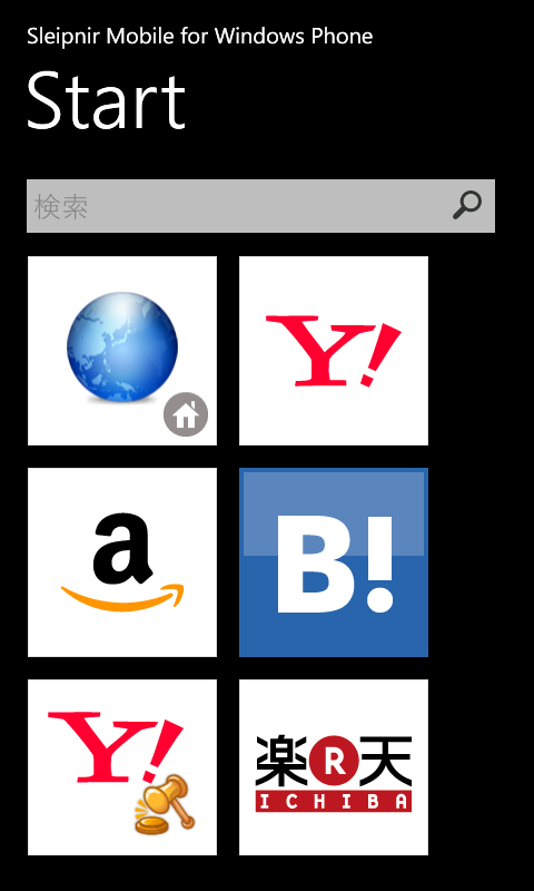 「Sleipnir Mobile for Windows Phone」（α版）