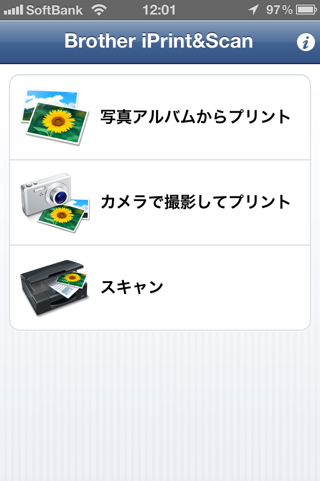 iPhone 4でBrother iPrint＆Scanアプリを起動したところ。iPhone内の画像をプリントできるほか、対応複合機からiPhoneへスキャンすることもできる。Android端末用アプリもある