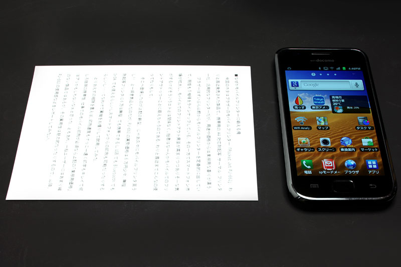 A6のサイズは148×105mm。ハガキが148×100mm。MW-260では、ほぼハガキサイズの用紙が使えるわけですな。用紙的もポータビリティに富むサイズだ