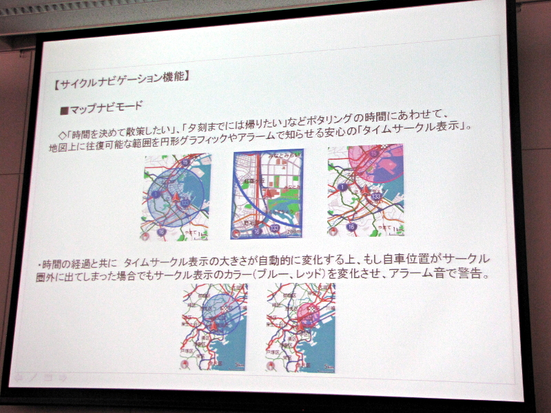 ポタリングの時間にあわせた往復可能な範囲を地図上に円形グラフィックで表す「タイムサークル表示」機能