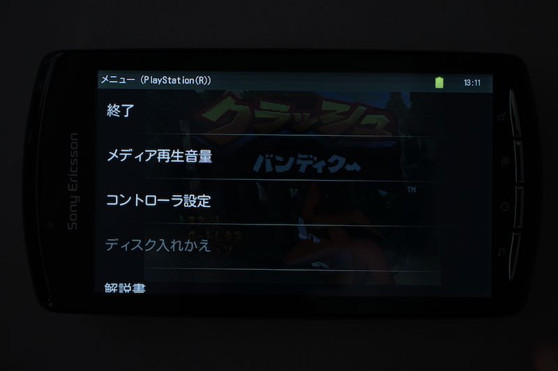 ゲーム中に立ち上げられるメニュー