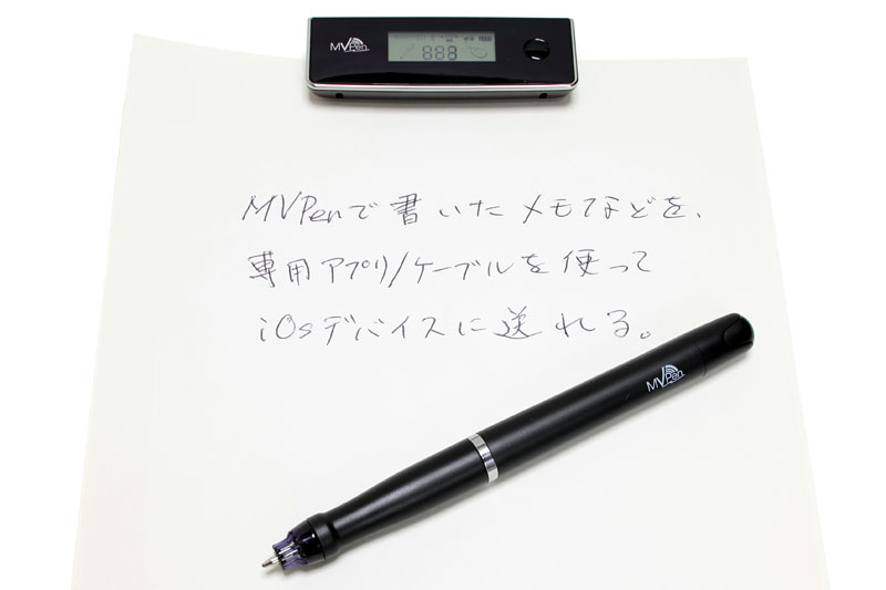 ユニットを紙の上部にセットしたら専用ペンで書くだけ。書いた軌跡が逐一自動的にユニット内に保存されていく