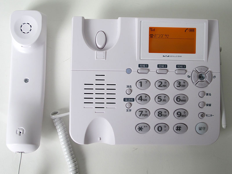 受話器を外したところ