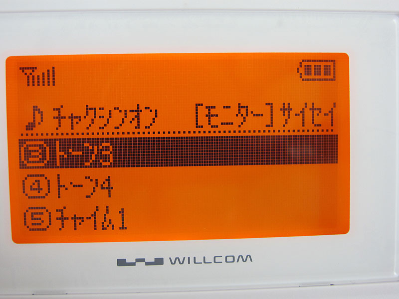 着信音も数種類から選択できる