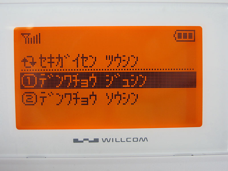 赤外線通信でアドレス帳データを登録できる