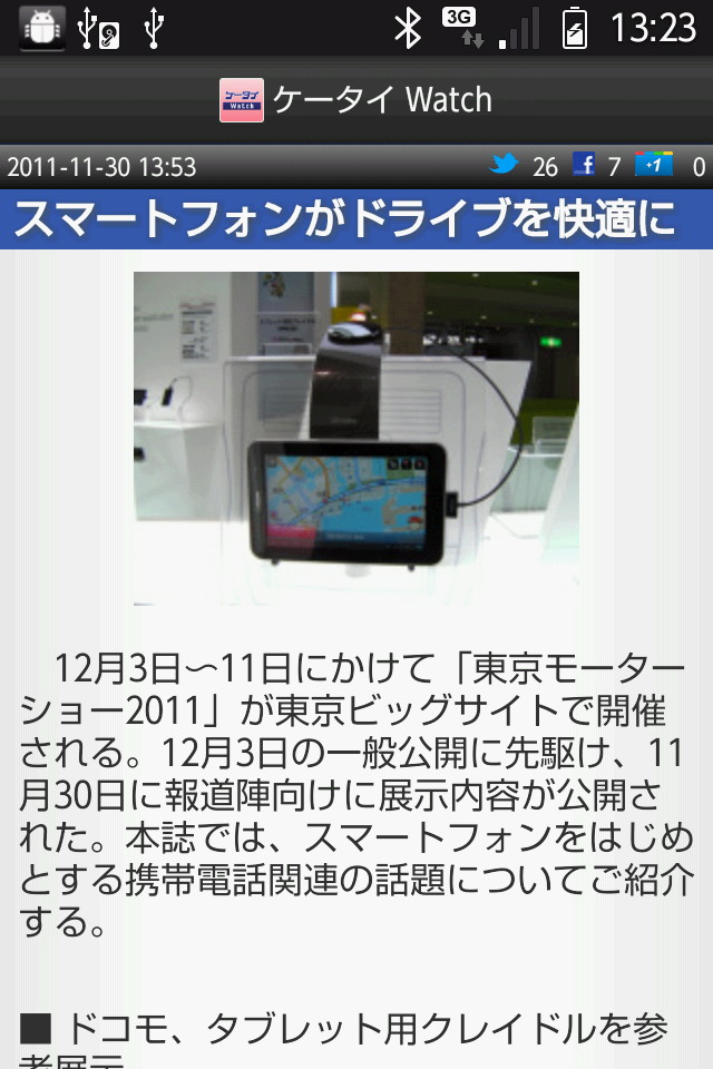 記事本文