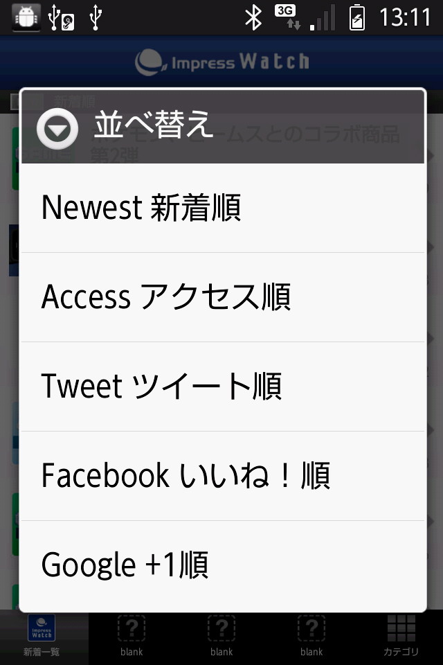 記事一覧は「ソート」で並べ替えられる