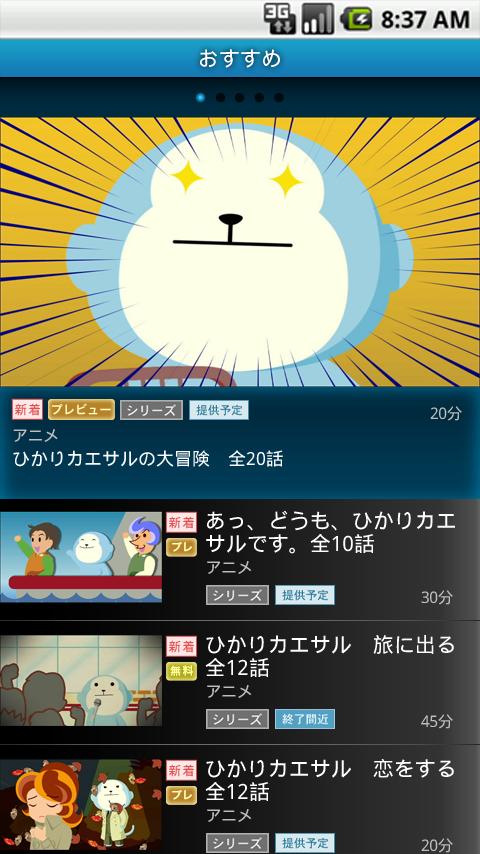 「ひかりTVもばいる」