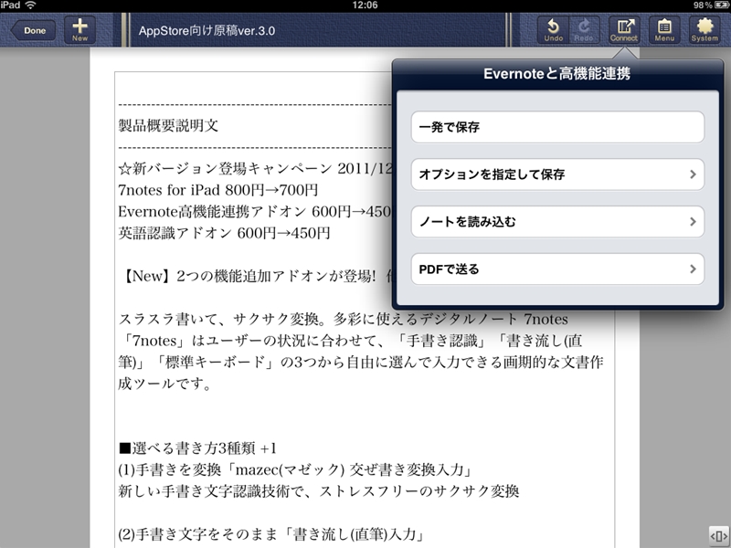Evernote 高機能連携アドオン