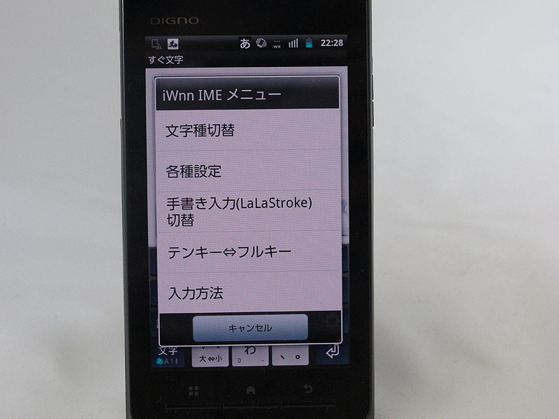 入力方法