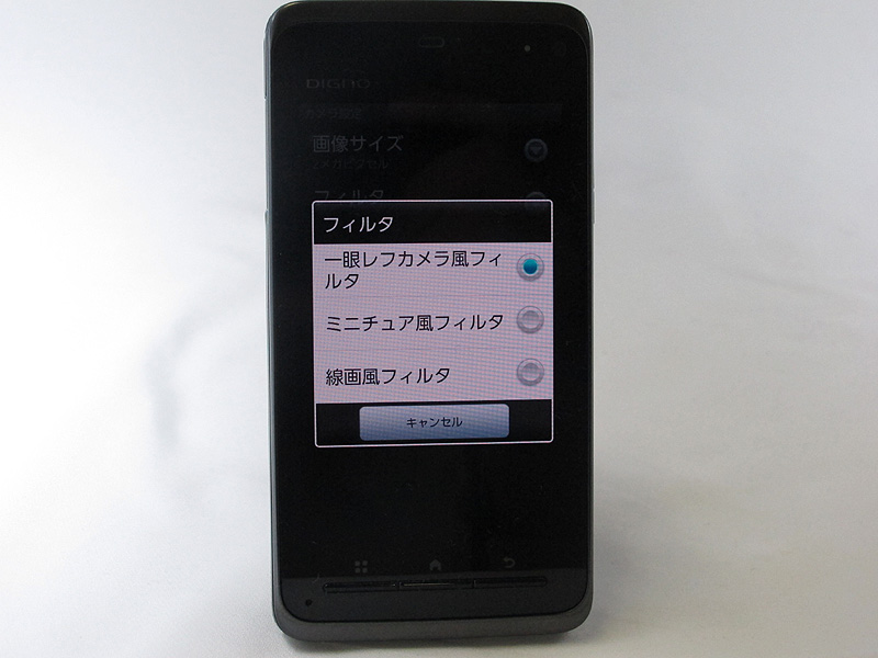 フィルタ機能