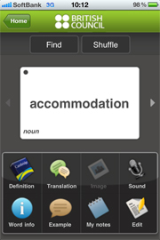 「私の単語帳2」学習画面