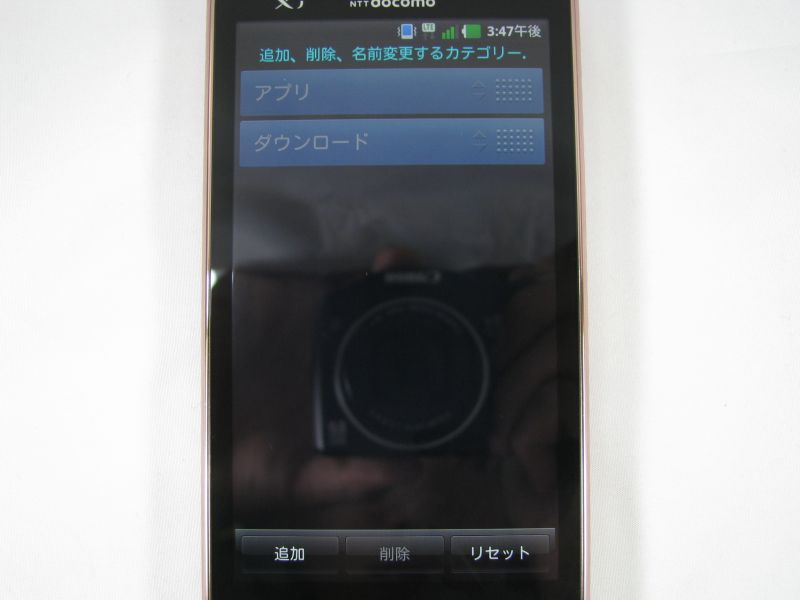 カテゴリー編集画面