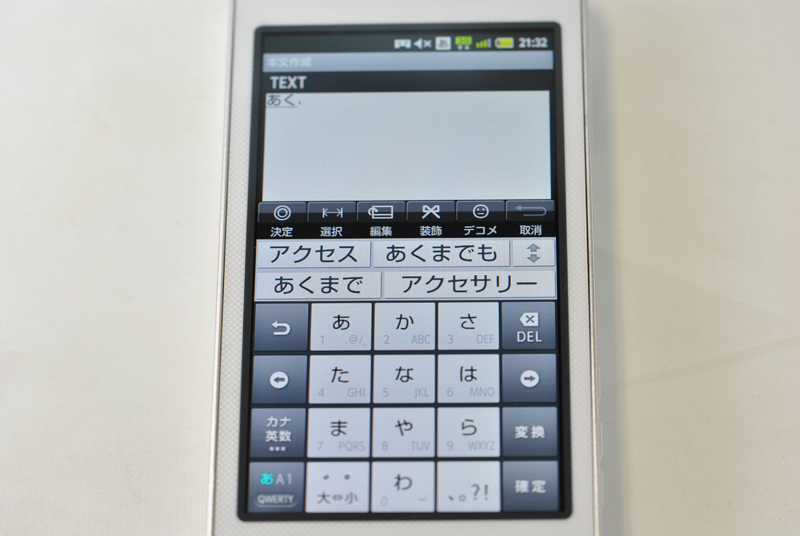 文字入力画面1