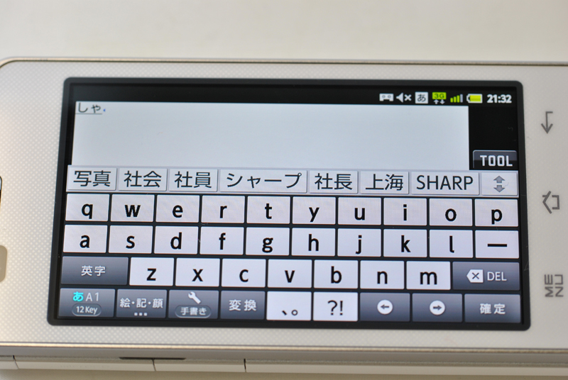 文字入力画面2