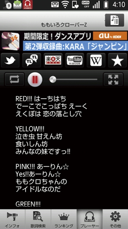 <b>JOYSOUND[歌詞]</b><br>MusicPlayer&amp;Lyrics<br>無料<br>株式会社エクシング