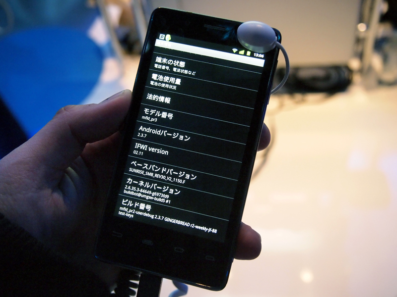 リファレンスモデルのOSは、Android 2.3.7となる