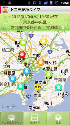 スマートフォンアプリの画面