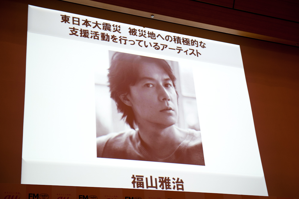 福山雅治が登場する