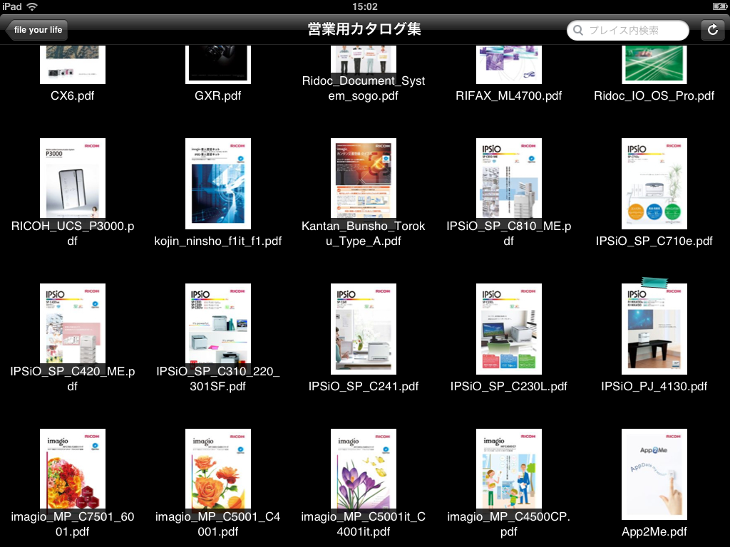 ファイル名だけでなく、文書の内容の全文検索にも対応するため、似たようなファイルがたくさんある場合も探しやすい