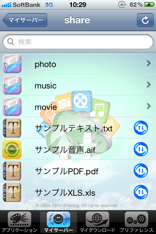 PDFやWord、Excel文書はプレビュー可能。txtは筆者環境ではプレビューできなかった。MP3のストリーミング再生にも対応しているが、バックグラウンドで再生できないようだ