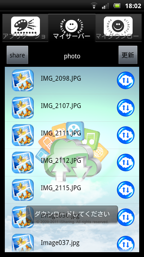 iPhoneアプリと違っていったんダウンロードしてからでないと表示できないが、そのぶん他アプリと連携できるため自由度は高い