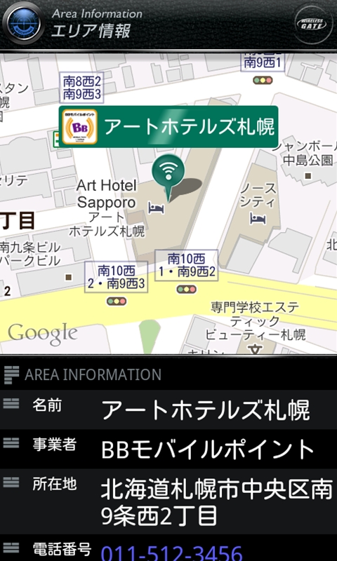 WGConnect for Android