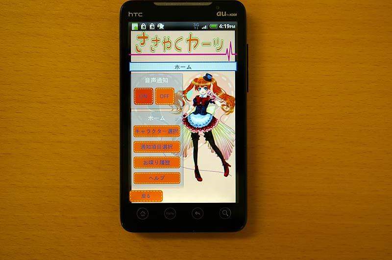 ささやくヤーツ