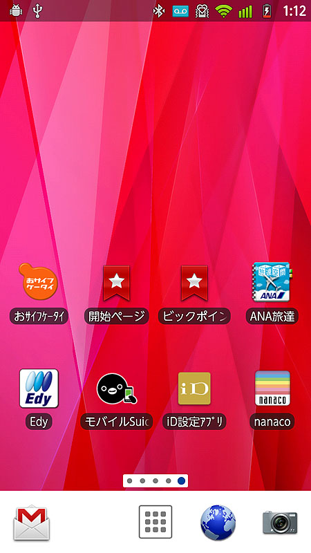 シークレット設定していた「mobage」アプリが非表示に