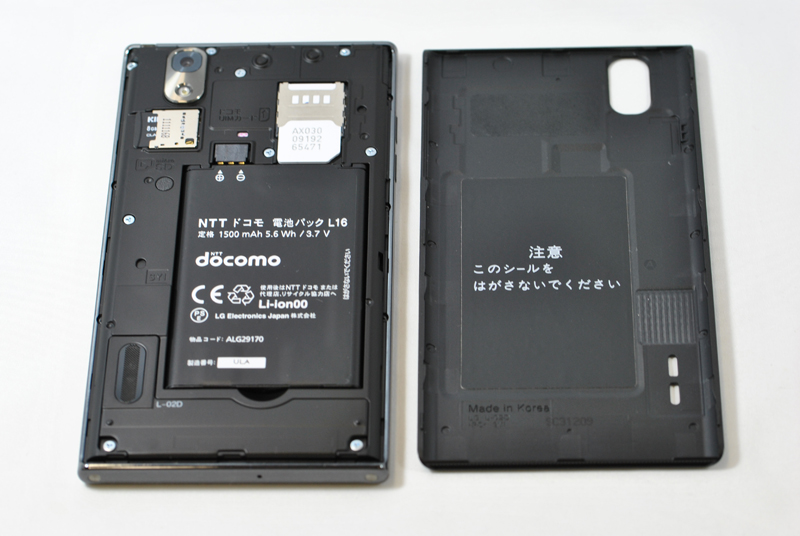 リアカバー内部