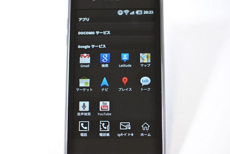 アプリ一覧（カテゴリー表示）