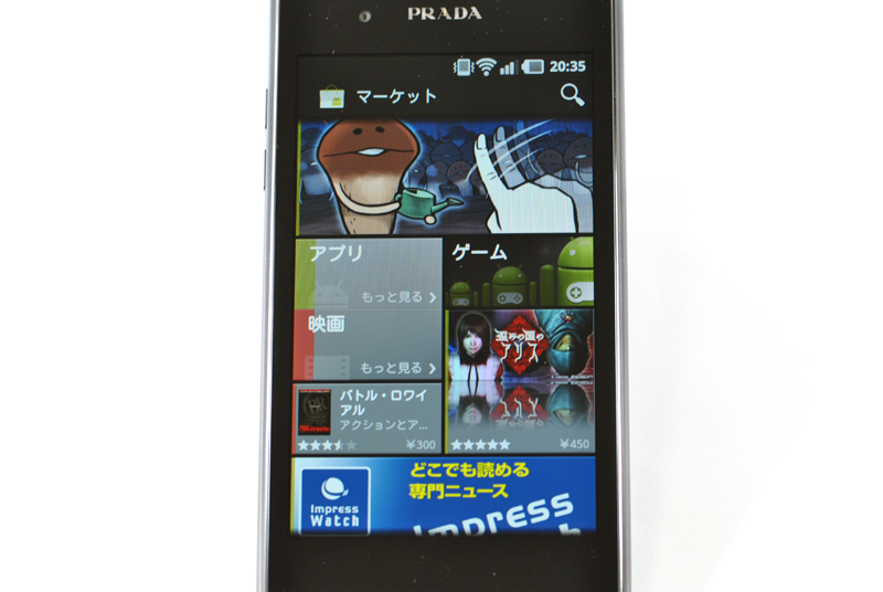 Androidマーケット