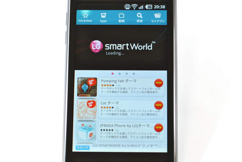 LG smart World