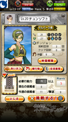 「風来のシレン みんなで不思議のダンジョン」ゲーム画面」(C)株式会社チュンソフト