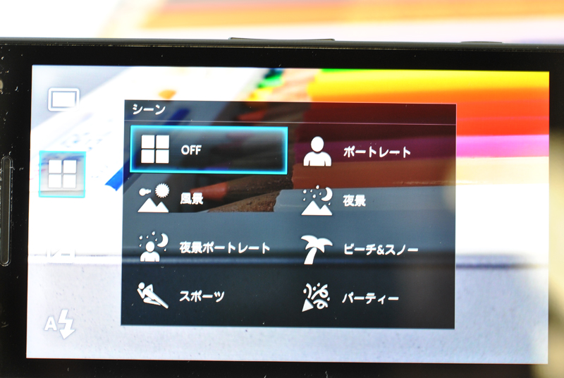 設定画面3